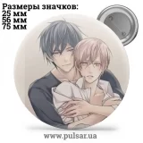 Значок Яой (yaoi) tape 77