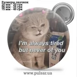 Значок Мемные Котики - Memes Cats tape 163