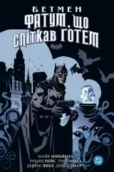 Комикс на украинском языке &laquo;Бетмен. Фатум, що спіткав Ґотем&raquo;