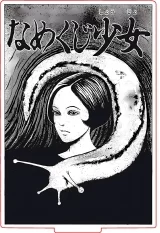 Акриловый стенд 15 см «Дзюндзи Ито (Junji Ito) - "Намекудзи Сёдзё"» tape 1