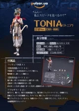 Оригинальная аниме фигурка &laquo;ERA-006 Tonia Ninja Ver. 1/12 Scale Posable Figure&raquo;