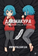 Дакімакура (подушка для обіймів)  150 см &laquo;pulsar.ua | Pulsar chan&raquo; модель 2