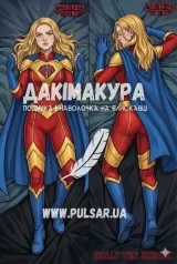 Дакімакура (подушка для обіймів)  150 см &laquo;Stranger Things | Дуже дивні справи | Holly Wheeler&raquo; модель 1