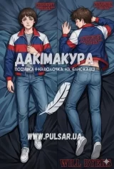 Дакімакура (подушка для обіймів)  150 см &laquo;Stranger Things | Дуже дивні справи | Will Byers&raquo; модель 1