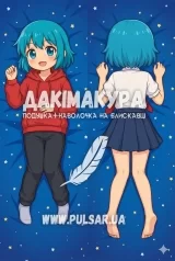 Дакімакура (подушка для обіймів)  150 см &laquo;pulsar.ua | Pulsar chan&raquo; модель 3