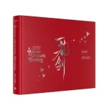 Артбук «The Art of Heaven Official's Blessing: One flower, One sword + Bonuses»