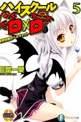 Ранобэ Вища школа ДxД (High school DxD ) том 5