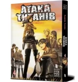 Манга &laquo;Атака титанів&raquo; том 4