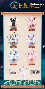 Игрушка-сюрприз с коллекционной фигуркой &laquo;Chic Nine Tailed Fox Fairy Blind Box&raquo;