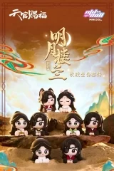 Игрушка-сюрприз с коллекционной фигуркой «Genuine Tian Guan Ci Fu Ming yue Lou lan Series Blind Box»