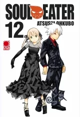 Манга «Пожиратель Душ (Soul Eater)» Том 12