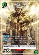 «Коллекционная карточная игра Bandai & Union Arena: Attack on Titan»