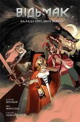 Комікс українською мовою «Відьмак. Балада про двох вовків»