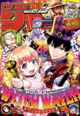 Ліцензійний товстий журнал манги на японській мові «Weekly Shonen Jump, March 3, 2025 No. 12»