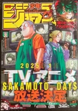 Лицензионный толстый журнал манги на японском языке «Weekly Shonen Jump June 17, 2024»
