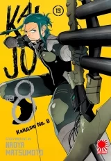 Манга «Кайдзю No. 8» [8Kaijuu] том 13