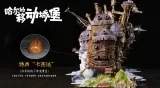Оригинальная аниме фигурка «ZJB Studio - Howl's Moving Castle Hayao Miyazaki Series A Walking Moving Castle»