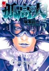 Манга &laquo;Скалолаз&raquo; том 5