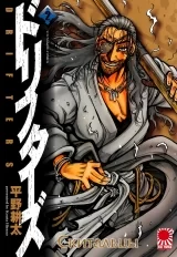 Манга «Скитальцы | Drifters]» том 2