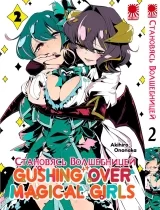 Манга «Становясь волшебницей [Омнибус]» том 3-4