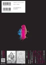Артбук «Дзюндзи Ито "Искушение" (GENWAKU)» [JP IMPORT]