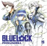 Синя тюрма (Blue lock) (Coloring book)