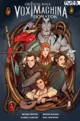 Комикс на украинском языке «Critical Role. Vox Machina: Початок. Том 1»