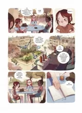 Комикс на русском языке "Дневники Вишенки. Том 2. Таинственная книга"