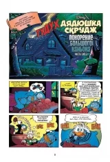Комикс на русском языке «Дядюшка Скрудж. Покорение Большого каньона»
