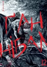 Манга на украинском языке «Ґаннібал. Том 12» Манга на украинском языке «Ґаннібал. Том 12»