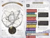 Артбук «Гарри Поттер. Карта Мародёров (с волшебной палочкой)»