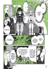 Манга «Хлопець, який їй сподобався, — не хлопець» том 2