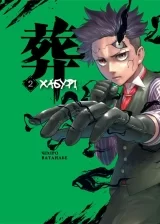 Манґа «Хабурі» том 2 Манґа «Хабурі» том 2