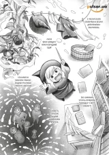 Манхва &laquo;Гелена та Сірий Вовк&raquo; том 2