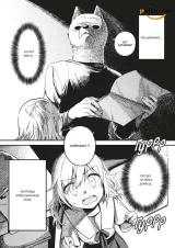 Манхва &laquo;Гелена та Сірий Вовк&raquo; том 2