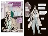 Комикс на украинском языке «Hellblazer. Той, хто йде крізь пекло. Книга 1»