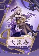 Оригинальная аниме фигурка «Myethos - Honkai: Star Rail - The Herta 1/8 Figures LIVE.ver»