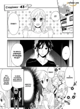 Манга &laquo;Хорімія&raquo; том 7