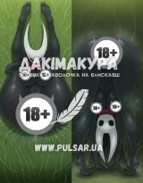 Дакімакура для дорослих 150 см «Hornet, Hollow Knight Silksong 18+» модель 3