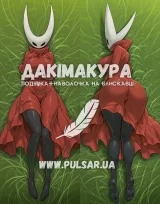 Дакимакура (подушка для объятий)  150 см «Hornet, Hollow Knight Silksong» tape 2