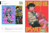 Артбук «Shoeisha Anthology ILLUSTRATION2025 (With Obi)» [JP IMPORT]