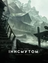 Комікс українською мовою «Тінь над Іннсмутом»