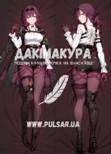 Дакимакура (подушка для объятий)  150 см «Кафка Хонкай Стар Рейл» tape 24