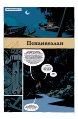 Комикс на русском языке «Хеллбой. Книга 7. Ведьма-тролль и другие истории»
