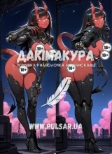 Дакімакура (подушка для обіймів) 150 см «Суккуб Меру  [Meru the Succubus]» модель 26