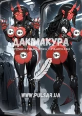 Дакімакура (подушка для обіймів) 150 см «Суккуб Меру  [Meru the Succubus]» модель 27см «Суккуб Меру  [Meru the Succubus]» модель 26