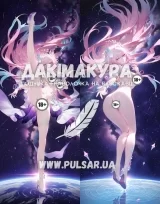 Дакімакура для дорослих 150 см «Кірена | Хонкай Стар Рейл 18+» модель 7