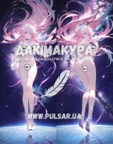 Дакімакура для дорослих 150 см «Кірена | Хонкай Стар Рейл 18+» модель 8