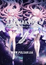 Дакимакура (подушка для объятий)  150 см «Кирена | Хонкай Стар Рейл» модель 4