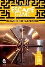 Комикс украинском языке «Комікс-квест: Escape Game. Останнє Пограбування»
